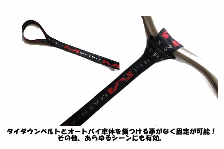 MATRIX ソフトフック タイダウン BK