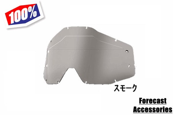 ロールオフパーツ 100% FORECASTレンズ SONICBUMPSスモーク ※
