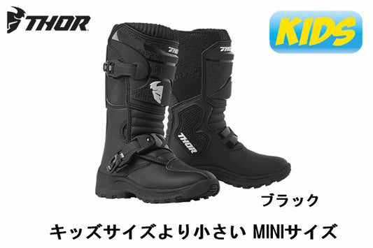 ﾌﾞｰﾂ MINI THOR BLITZ XP BK 13